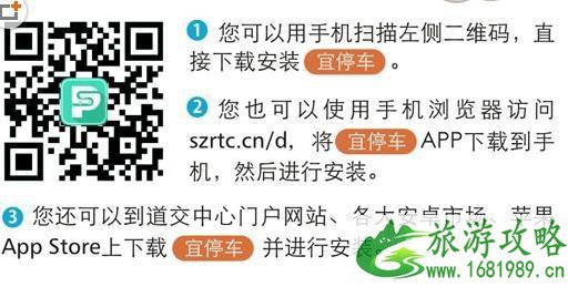 深圳路边停车怎么缴费 附缴费app+操作流程+收费标准 深圳路边停车怎么缴费 附缴费app+操作流程+收费标准