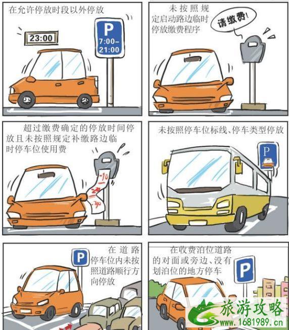 深圳路边停车怎么缴费 附缴费app+操作流程+收费标准 深圳路边停车怎么缴费 附缴费app+操作流程+收费标准