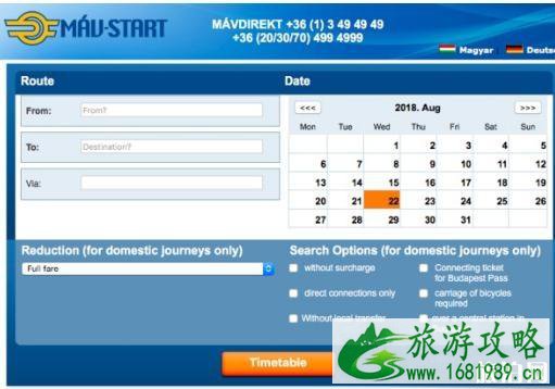 匈牙利火车票解读