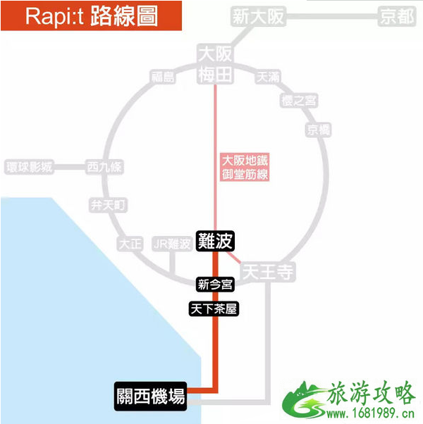 关西机场去大阪怎么乘车最省钱 关西机场到大阪费用多少