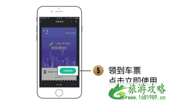 上海公共交通乘车码车票怎么免费领取