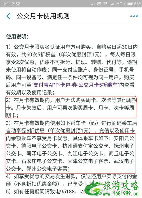 武汉支付宝电子公交卡怎么领取五折优惠