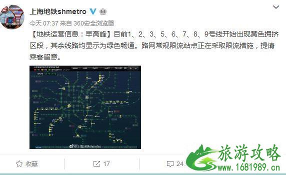 2022年7月24上海地铁八号线还能坐吗 上海地铁八号线怎么了