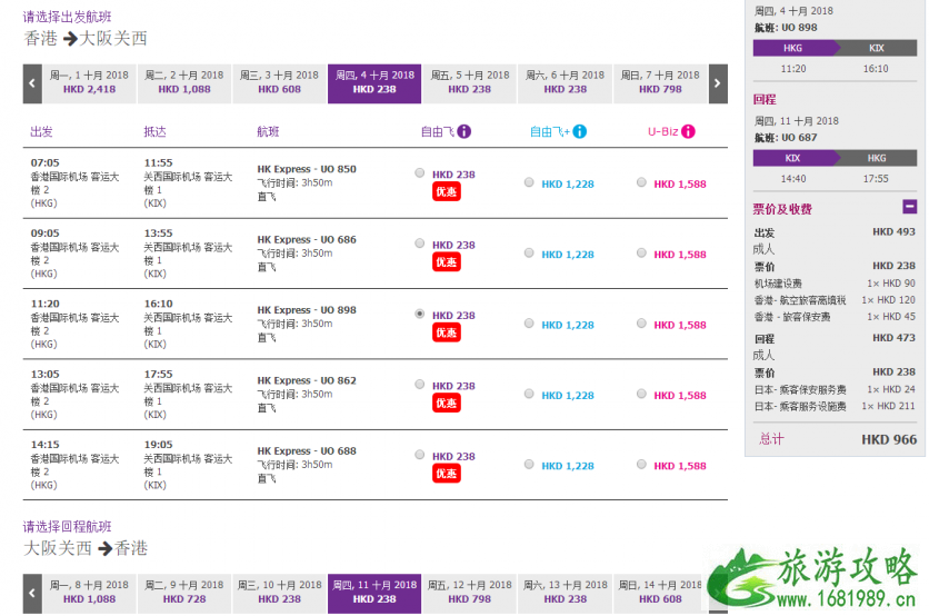 2022香港快运航空国庆特价机票价格+预订时间