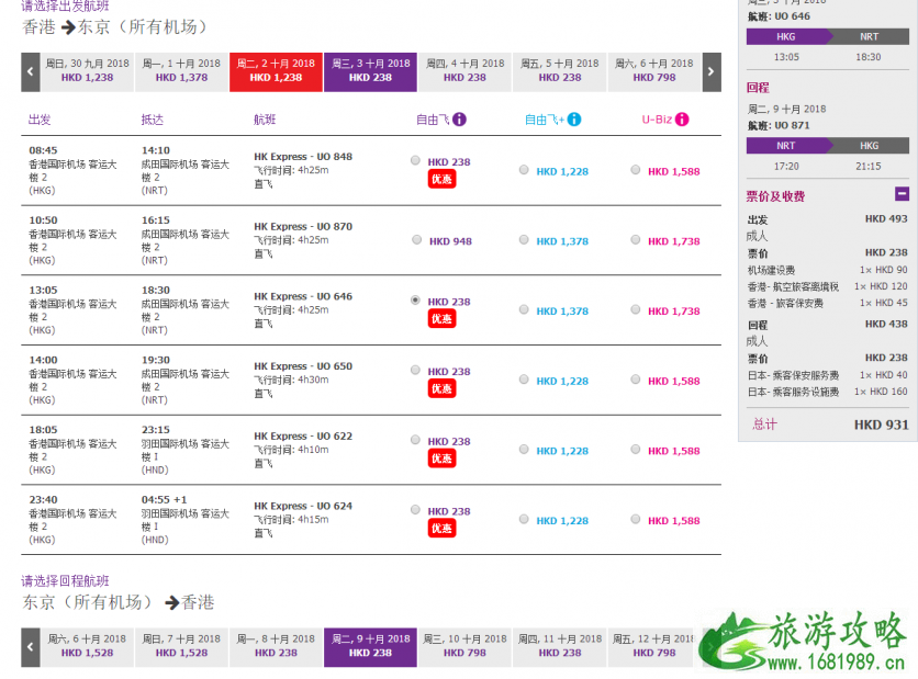 2022香港快运航空国庆特价机票价格+预订时间