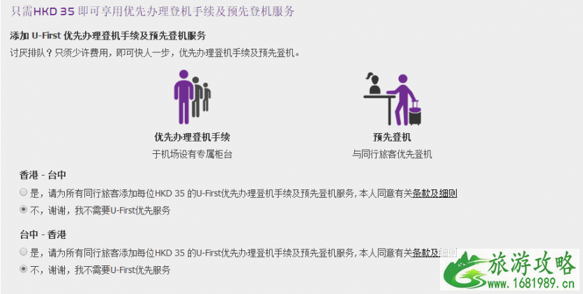 2022香港快运航空国庆特价机票价格+预订时间