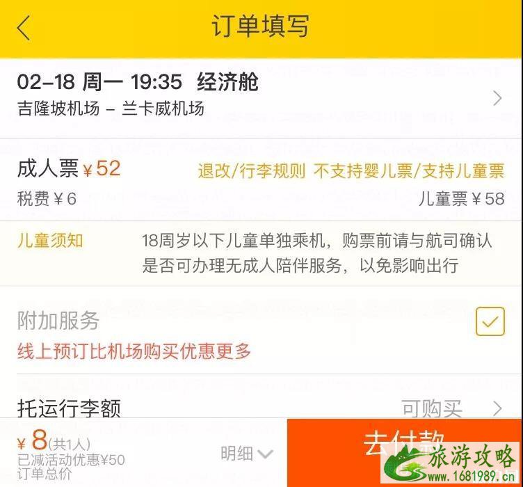 2022年7月亚航东南亚特价机票预定时间+价格