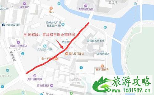 2022年7月贵阳文化路部分路段限行时间