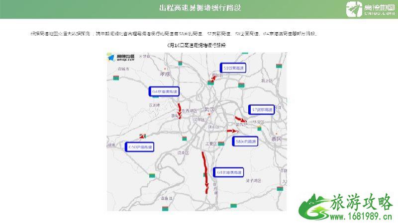 2022端午节湖北高速公路收费吗 湖北端午节高速路免费吗