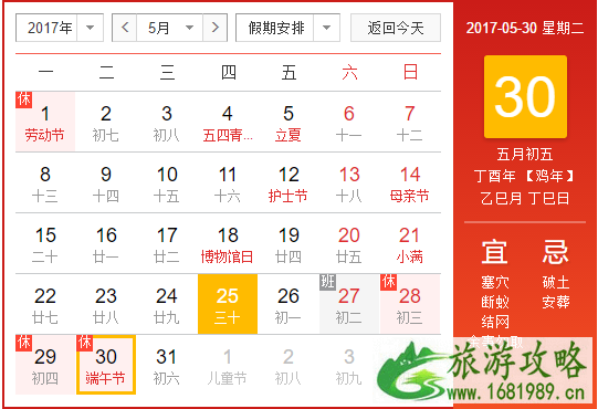 2022端午节成都限行吗