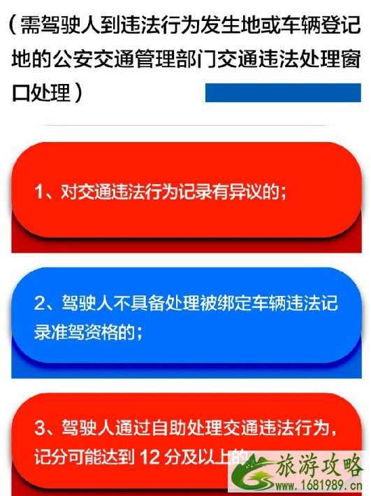 北京交通违法网上自助怎么操作2022