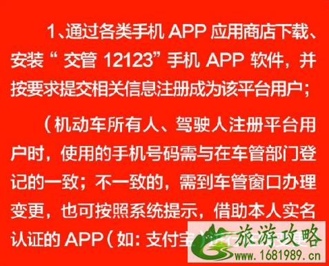 北京交通违法网上自助怎么操作2022