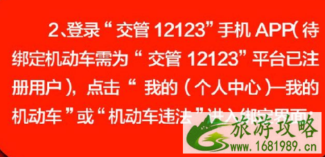 北京交通违法网上自助怎么操作2022