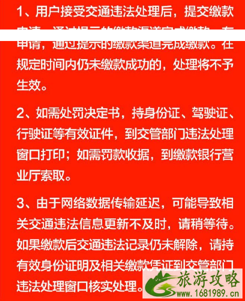 北京交通违法网上自助怎么操作2022