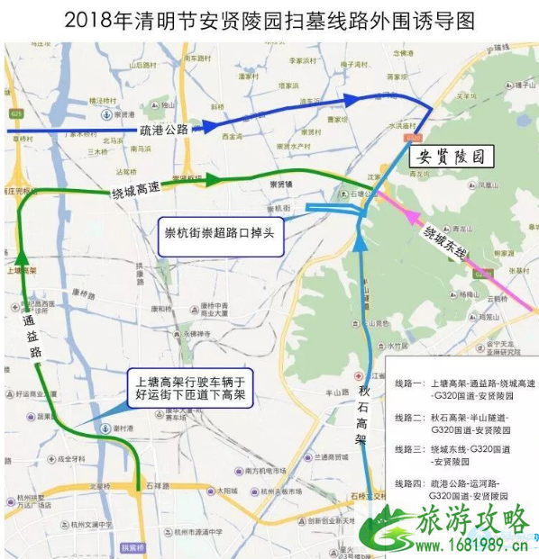 2022清明杭州公墓周边交通管制限行信息