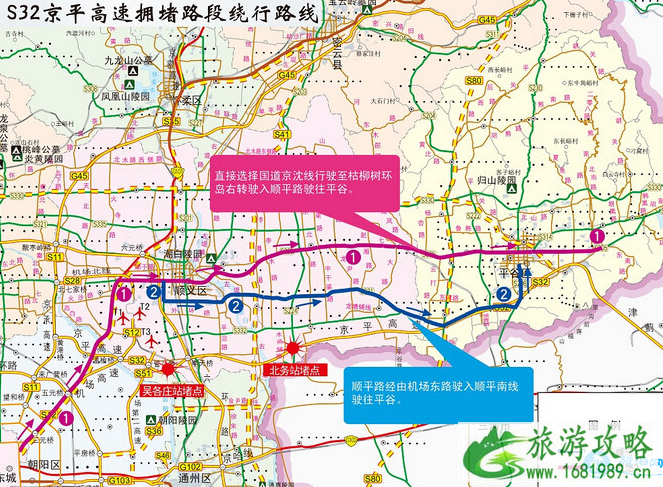 2022北京清明假期哪些道路容易堵