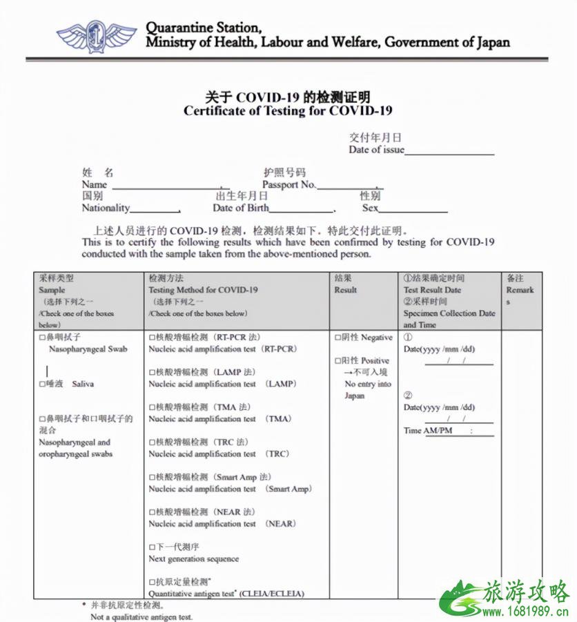 2021年11月后留学生怎么入境日本 这份签证办理流程和注意事项请收下