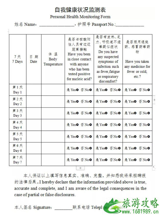 非洲回国隔离政策最新2021年11月