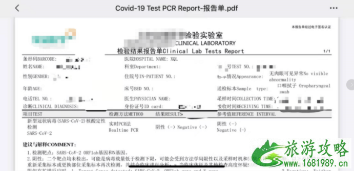 爱尔兰入境最新规定2021年12月 入境爱尔兰需要做核酸吗