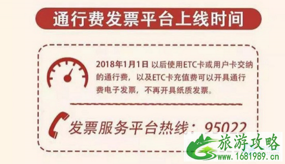 高速公路通行费发票怎么开 上海可以开高速公路通行费发票吗