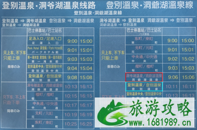 登别旅游交通攻略 怎么从札幌到登别