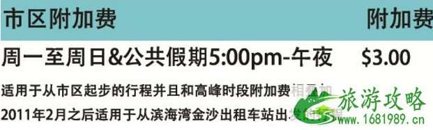 新加坡出租车怎么收费 新加坡出租车可以坐几人