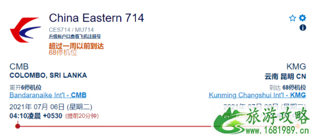 7月东南亚回国航班取消信息汇总