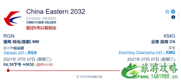 7月东南亚回国航班取消信息汇总