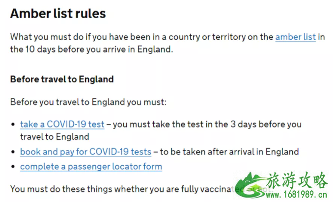 8月入境英国最新规定 英国红绿灯隔离政策