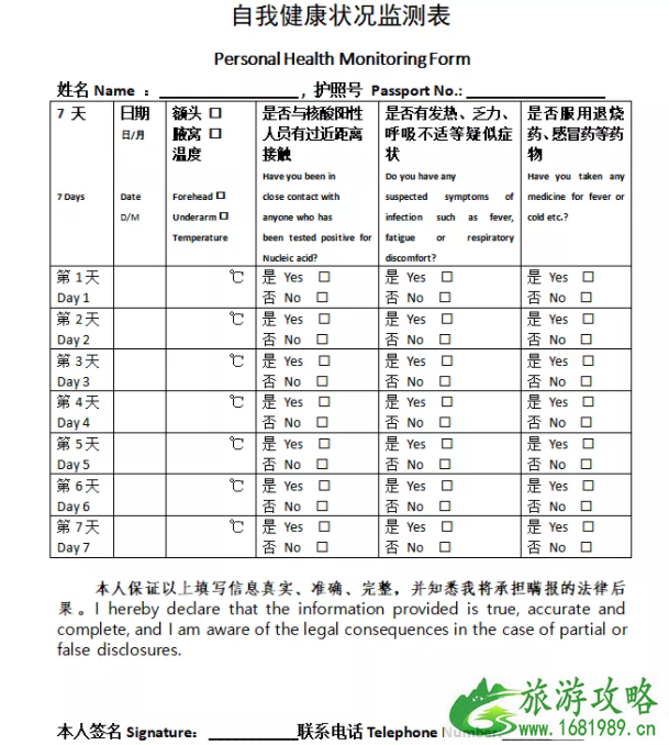 2021年9月2日英国回国最新要求