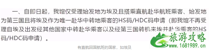 2021全球各国健康码申领政策汇总