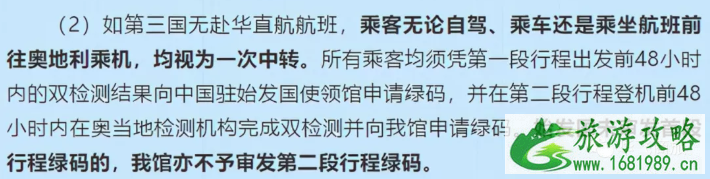 2021全球各国健康码申领政策汇总