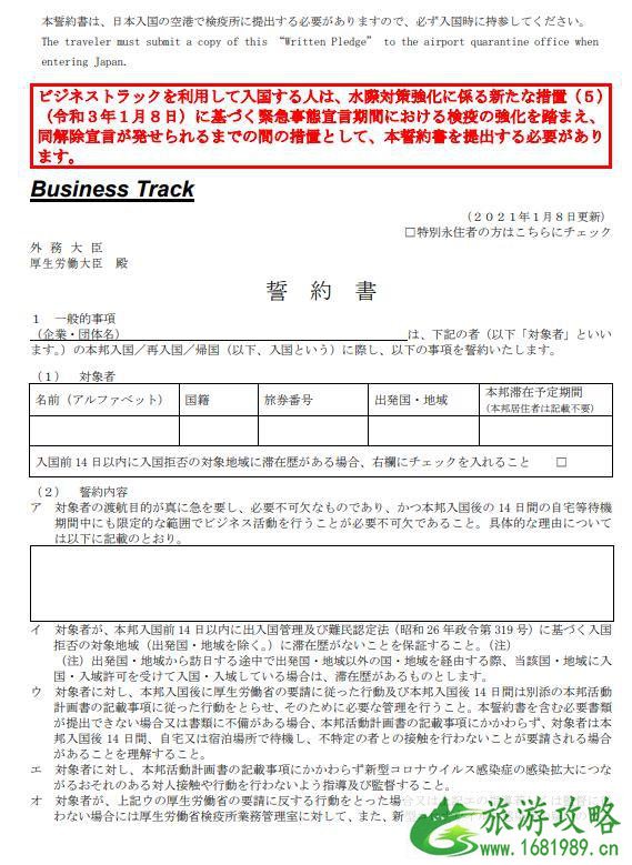 日本入境核酸检测要求最新2021