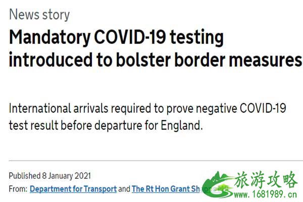 英国入境最新规定1月 需持72小时内阴性检测证明