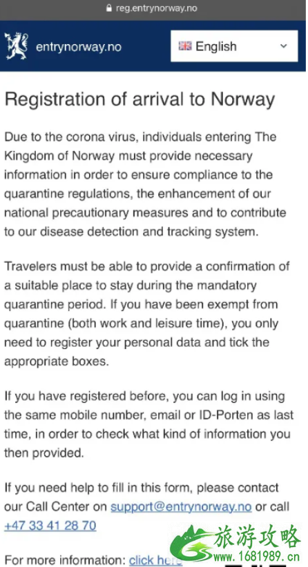 2021挪威入境政策最新 入境挪威需提供24小时核酸检测
