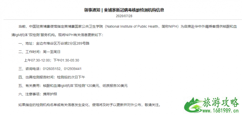 迪拜回国最新隔离政策2021及航班信息 迪拜怎么回国 迪拜核酸检测机构