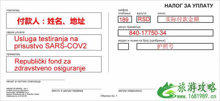 塞尔维亚回国需要隔离吗 塞尔维亚核酸检测及血清检测定点机构名单