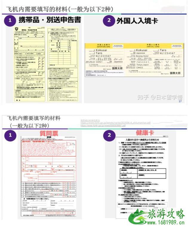 日本回国需要什么手续 留学生去日本要准备什么资料