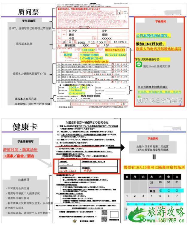 日本回国需要什么手续 留学生去日本要准备什么资料