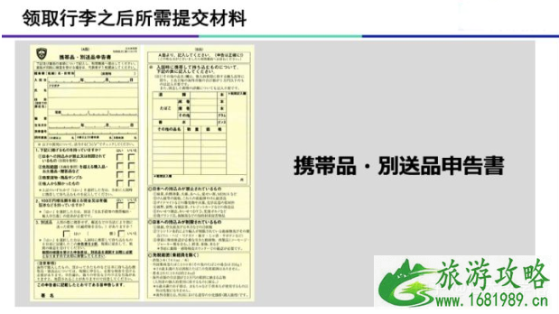 日本回国需要什么手续 留学生去日本要准备什么资料