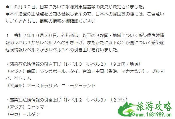 日本留学生签证延长 延期需要的材料2020