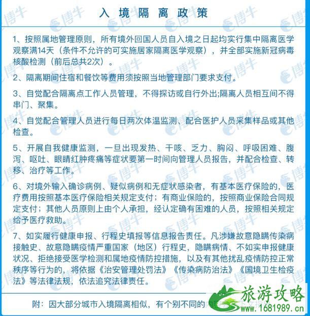 中国入境政策最新消息12月 隔离措施-健康码申领