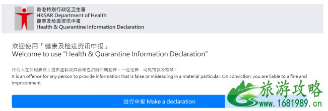 香港回内地要健康申请表吗2020 香港出入境最新消息12月