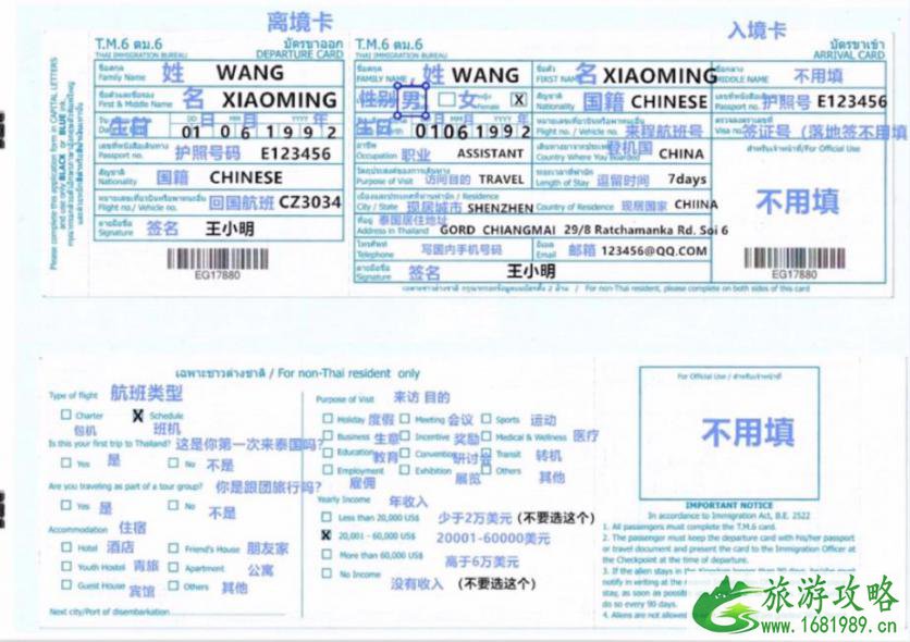 2020年泰国落地签证办理流程 泰国免费落地签证最新时间