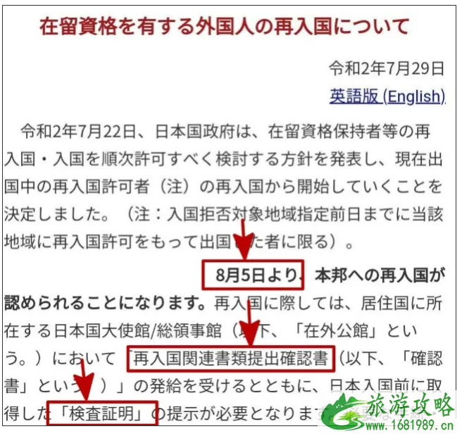 日本放宽入境管制措施 日本留学生入境日本所需资料+