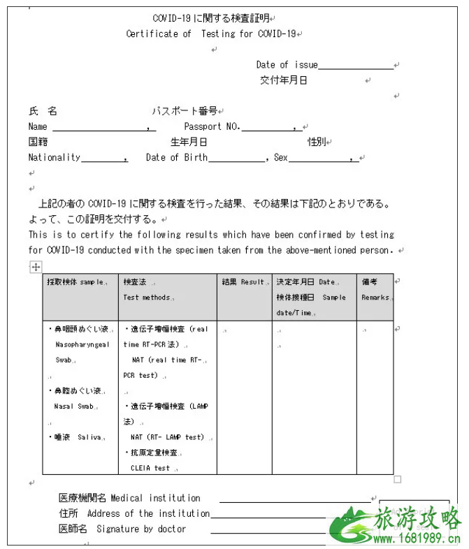 日本放宽入境管制措施 日本留学生入境日本所需资料+