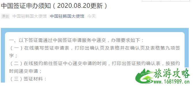 中国签证申办指南最新