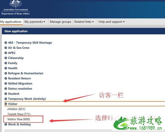澳大利亚哪些签证可以网上办理 澳洲旅游签证申请指南