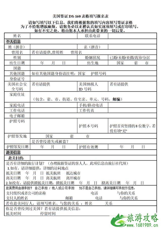 美国签证办理流程和步骤是怎样的？