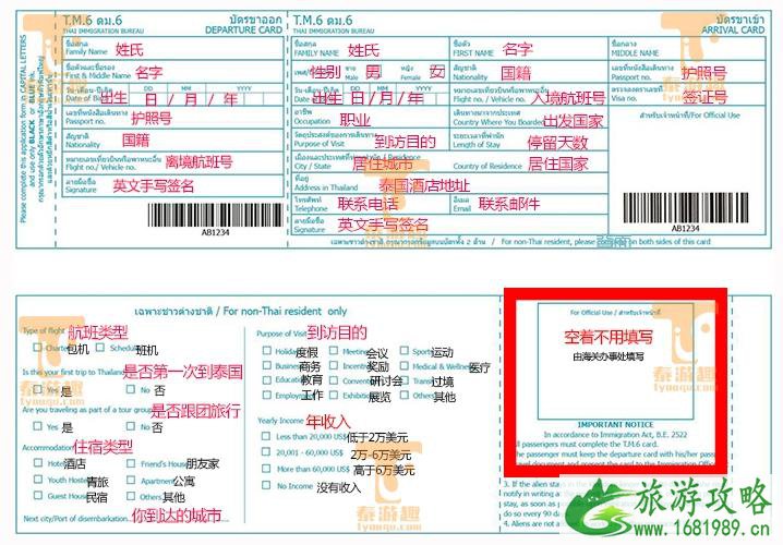 2020泰国签证怎么办理-办理流程及资料